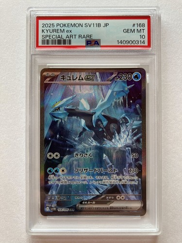Psa kyurem sar - 10, 168/086