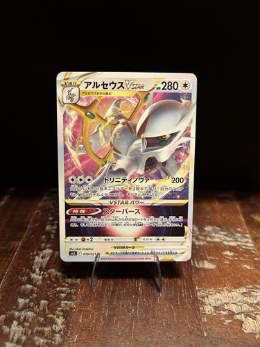 Arceus vstar teresa - sv:,