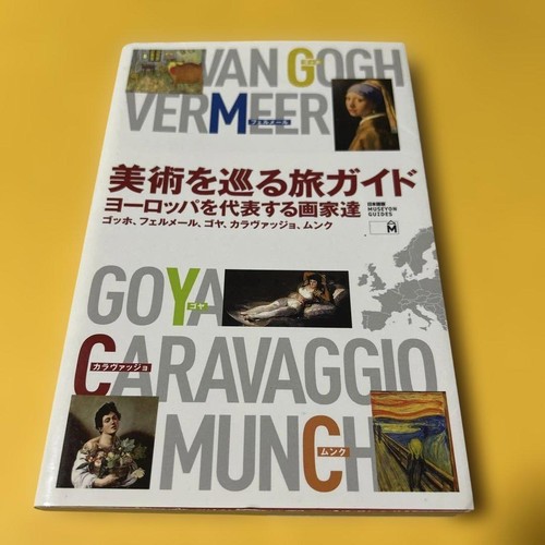 Guida turistica artistica