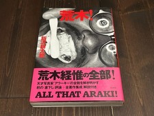 ARAKI! KOUTAROU IIZAWA LIBRO GIAPPONESE 1994 1A EDIZIONE NOBUYOSHI ARAKI OBI