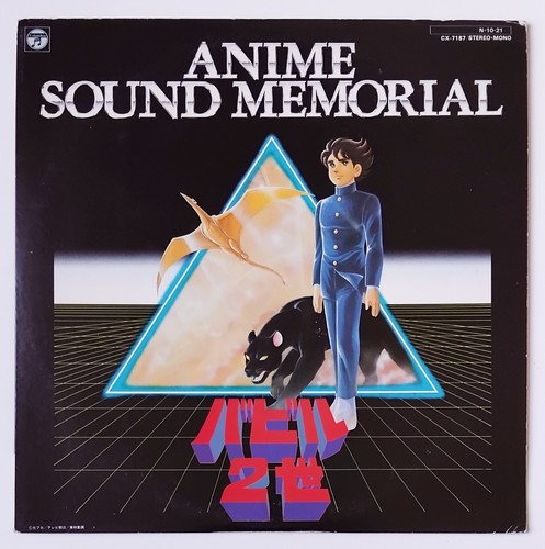 Japan vinyl anime - japan,