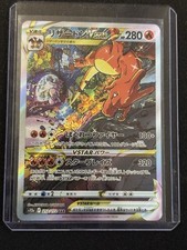 Charizard V ASTRO s12a 212 -