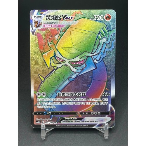 Carta pokemon chinese - carta, spada