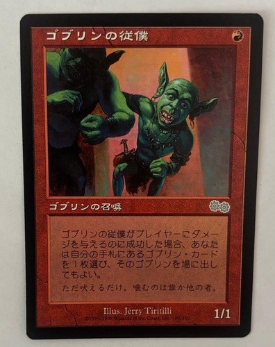 Mtg giapponese urza - mtg, saga