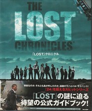 “LOST” Chronicle Official