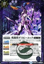 Battle spirits - battle,