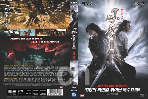 The storm warriors - storm,