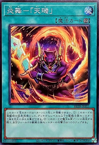Betb jps11 yugioh - yugioh,