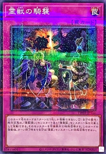 Yugioh tw01 jp144 agguato - tw01-jp144,