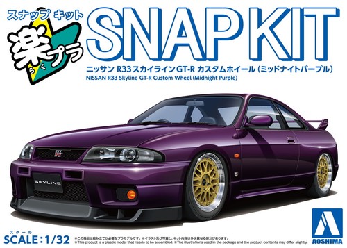 Aoshima nissan skyline - 1/32,