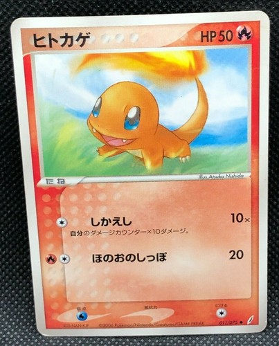 Charmander pokemon 011 075 - charmander, 011/075