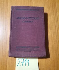 Vocabolario Inglese -Russo 1955    1002711