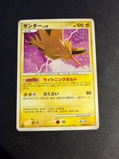 Zapdos dpbp 176 - dpbp#176, 1st