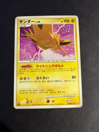 Zapdos dpbp 176 dp4 - dpbp#176,