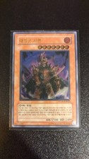 Yu-Gi-Oh! Grande Shogun Shien