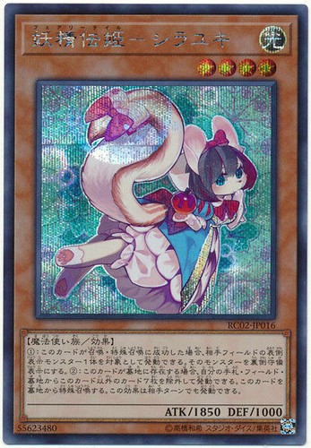 Rc02 jp016 yugioh - -,