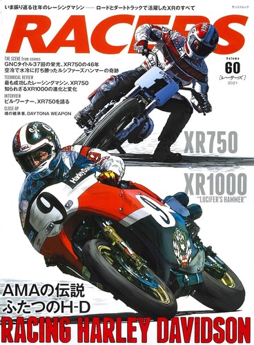 Racers vol racing - vol.60, harley