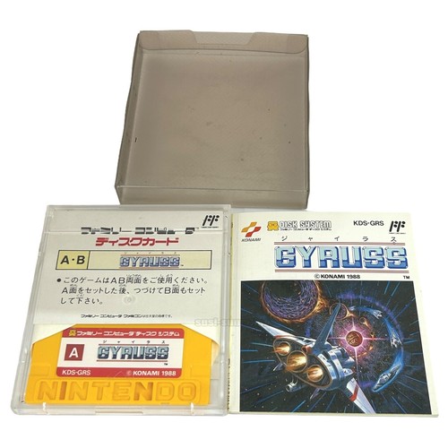 Gyruss nintendo famicom - famicom, disk