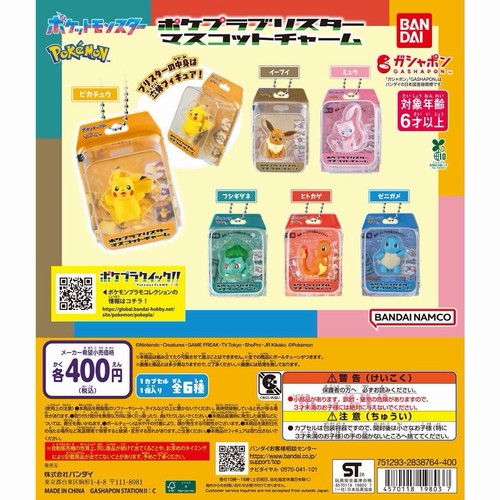 Pokemon pokepla blister - pokepla,