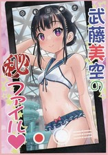 Watashi no Ero Sensei 2 Anime