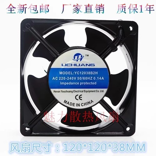 Uchuang yc12038b2h ac220v 240v - yc12038b2h, ac220v/240v