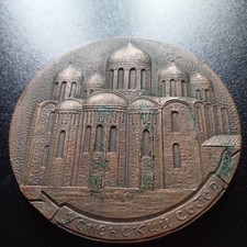 Vecchia Medaglia Russa Mm 77 Buona Conservazione Lotto Sc3