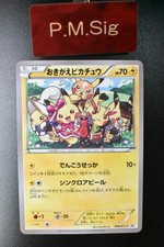 Cosplay Pikachu 099/XY-P