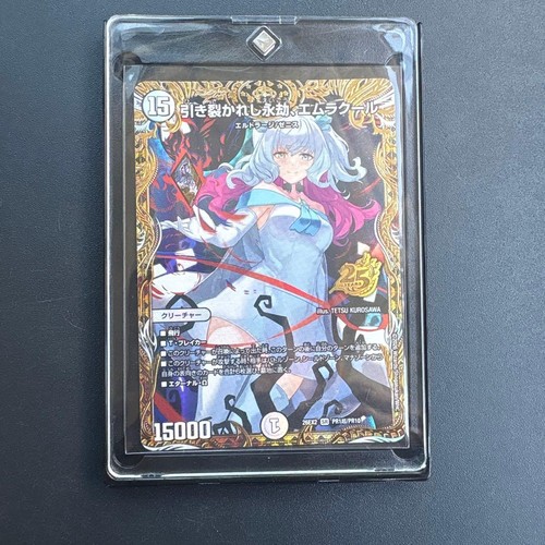 Duel masters emrakul gli eoni - duel,