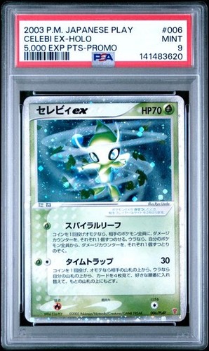 2003 pokemon giapponese - 2003,