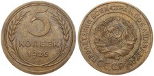 Russia - Russia 5 copechi -