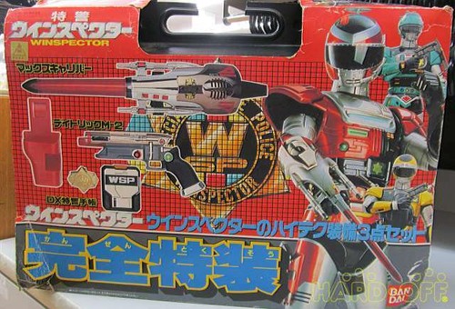 Bandai vintage 1990 - vintage, speciale