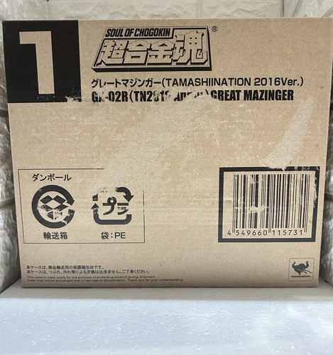 Chogokin 02r great mazinger - chogokin,
