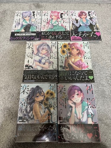 Kamikakushi eden vol 7 - kamikakushi, no