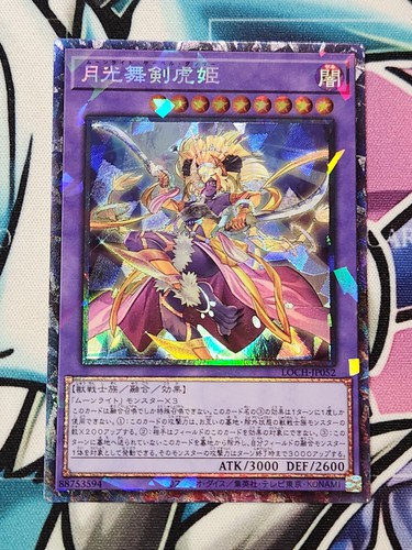 Yugioh loch jp052 lunalight - loch-jp052,