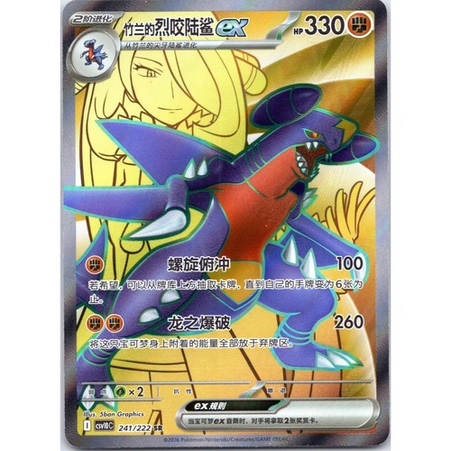 Pokémon tcg chinese - pokémon,