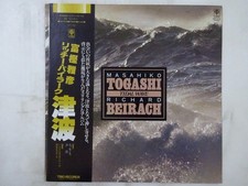 Masahiko Togashi, Richard