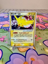 Vintage Japanese Pokémon ex |