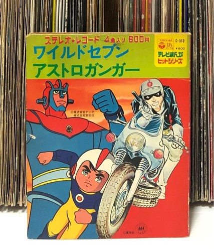 Nonstop wild seven ichiro - wild,