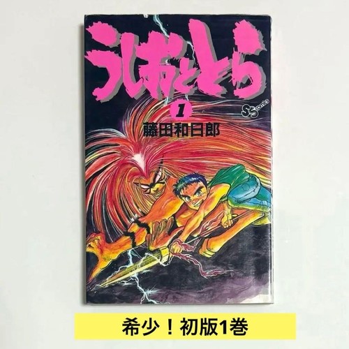 Ushio and tora comic - and, volume
