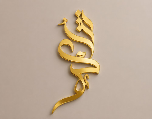 Decorazione parete islamica