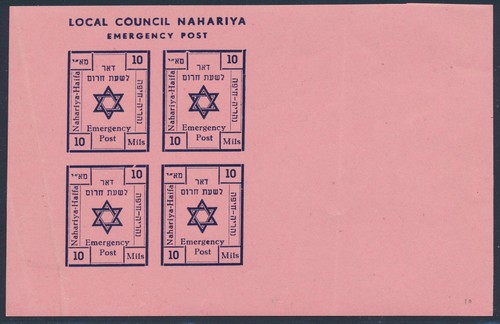 Israele interim 1948 nahariya - israele,