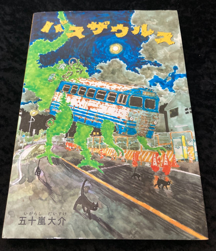 Libro illustrato daisuke - libro,