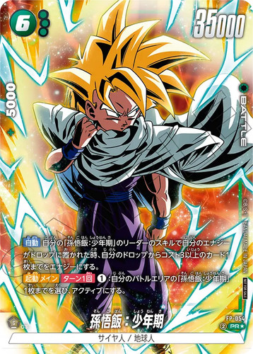 Dragon ball fusion world card - ball,