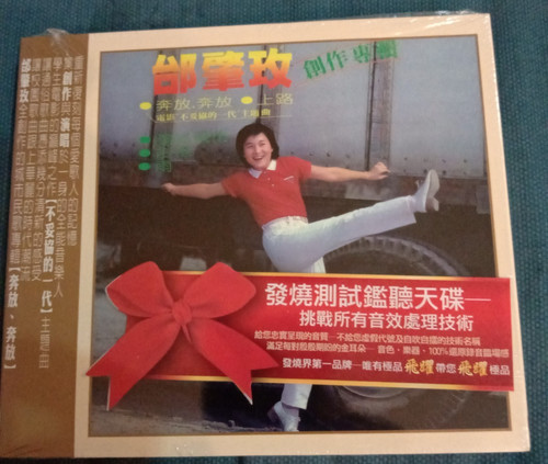Zhao mei tai - tai, 邰肇玫