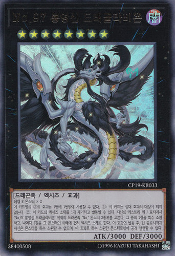 Cp19 kr033 yugioh ultra - yugioh, rara