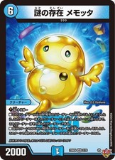 Duel masters tcg - masters, memotta