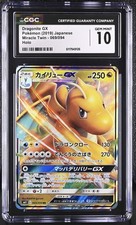 CGC 10 GEM MINT Dragonite GX