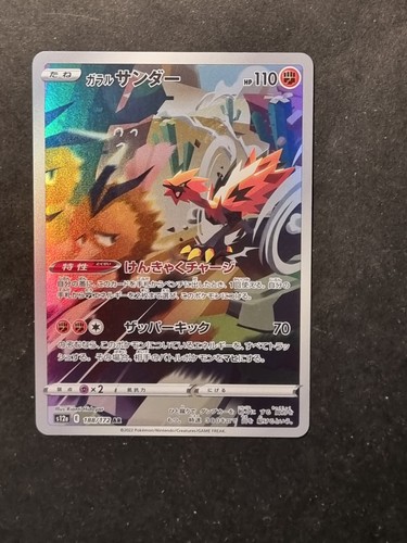 Pokemon zapdos galar - -,