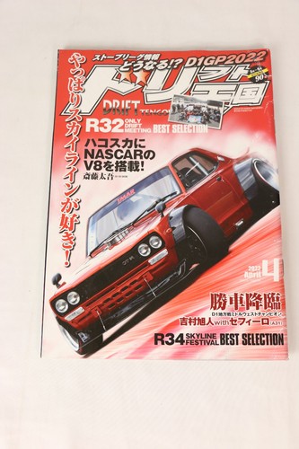 Drift tengoku magazine - drift, jdm