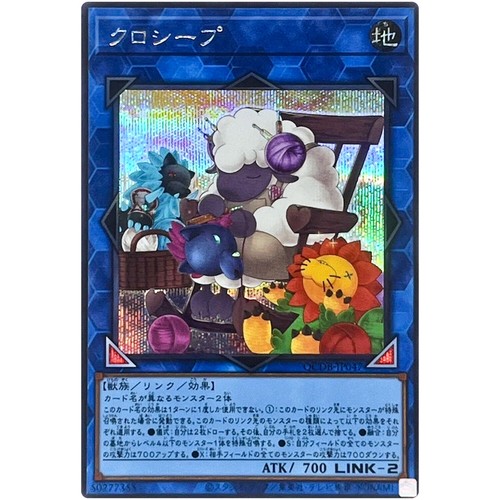 Yugioh pecora croce - croce,